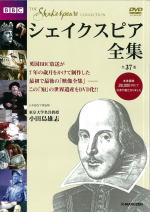 シェクスピア全集 / THE SHAKESPEARE COLLECTION - 日本外語協会