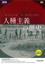 MP-1507 人種主義の歴史 RECISM - A HISTORY